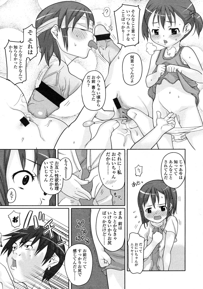 Comic LO 2005-07 Vol. 17 page 11 full