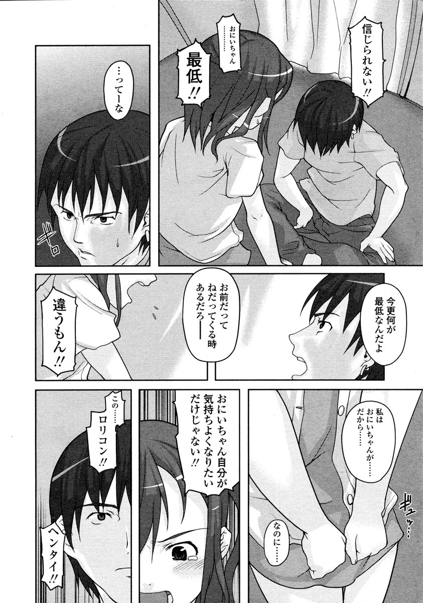 Comic LO 2005-07 Vol. 17 page 12 full