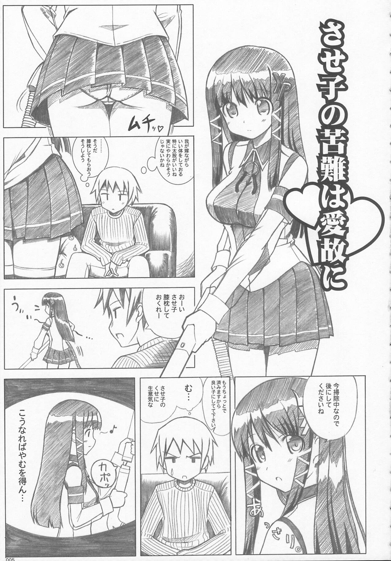 Love Like XP page 4 full