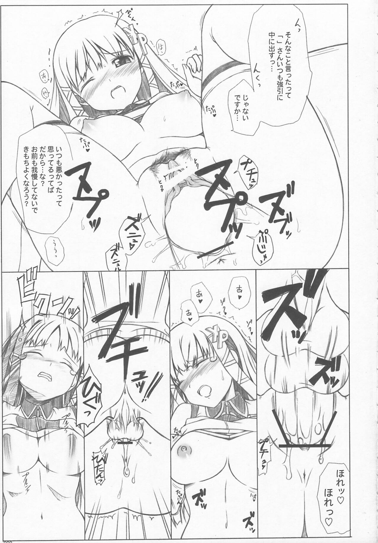 Love Like XP page 8 full