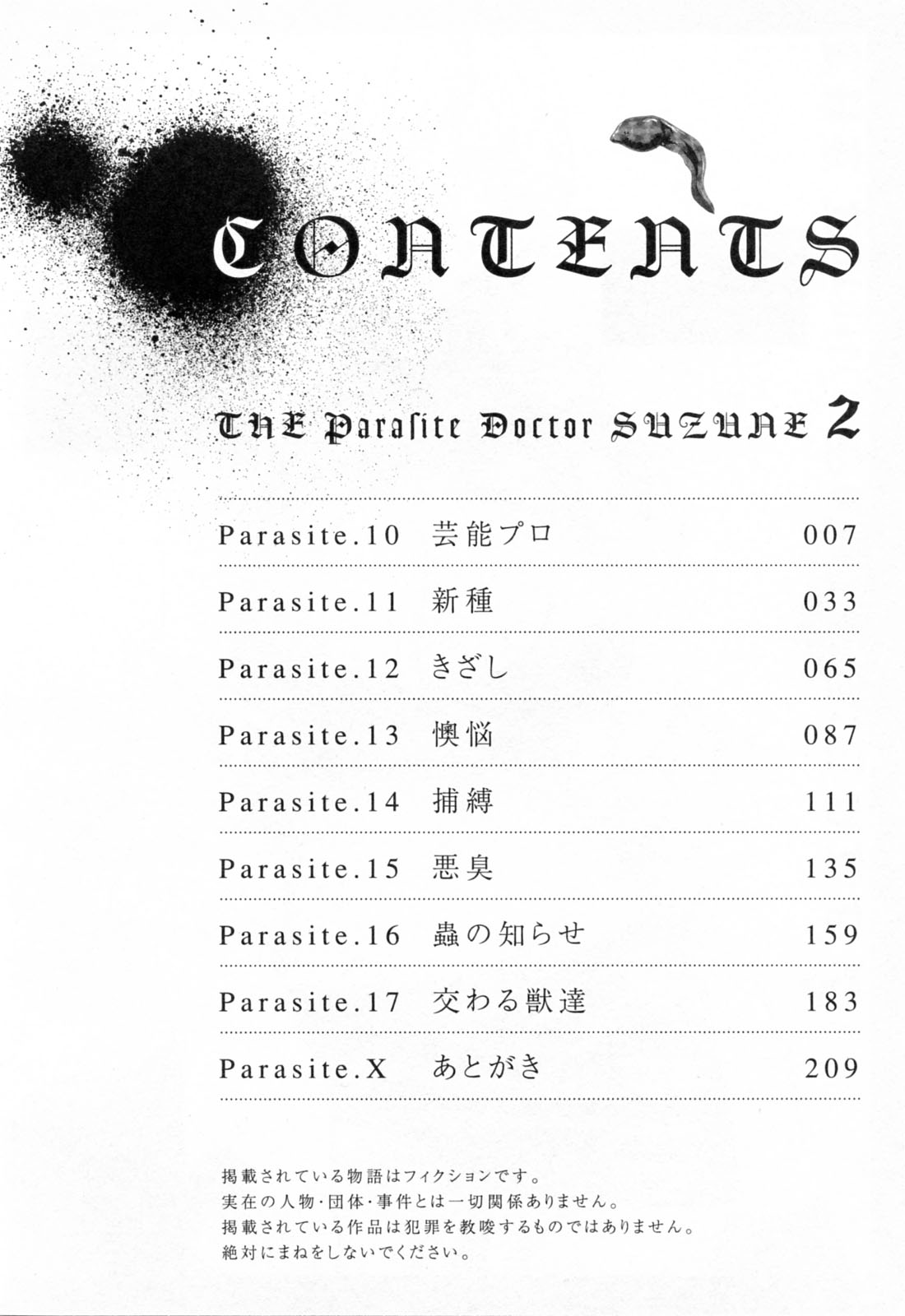 Kisei Juui Suzune 2 page 8 full