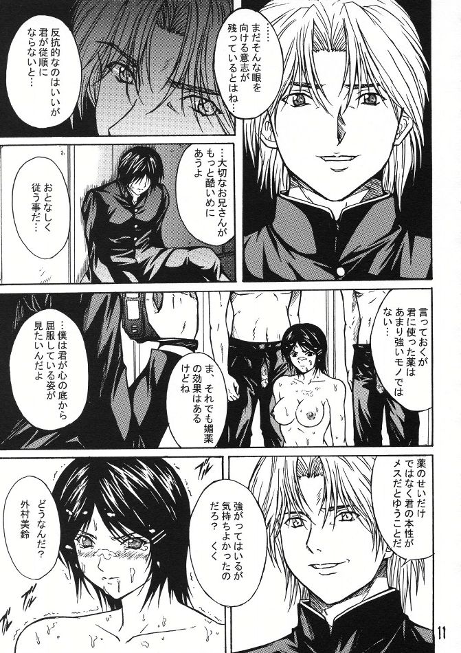 Ryoujoku Rensa 02 page 10 full