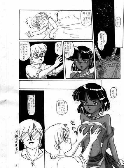 Inconnu page 1 full