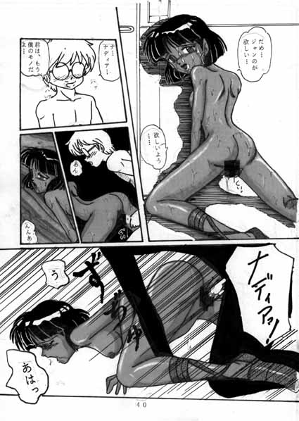 Inconnu page 12 full