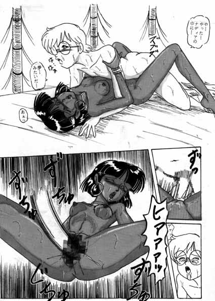 Inconnu page 5 full