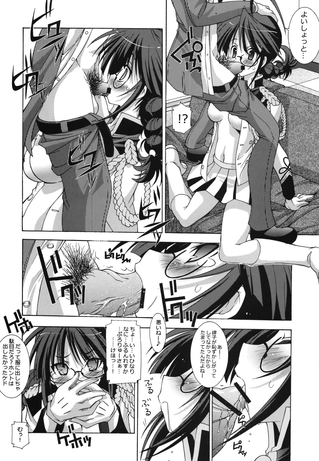 M@STER OF PUPPETS 04 page 12 full