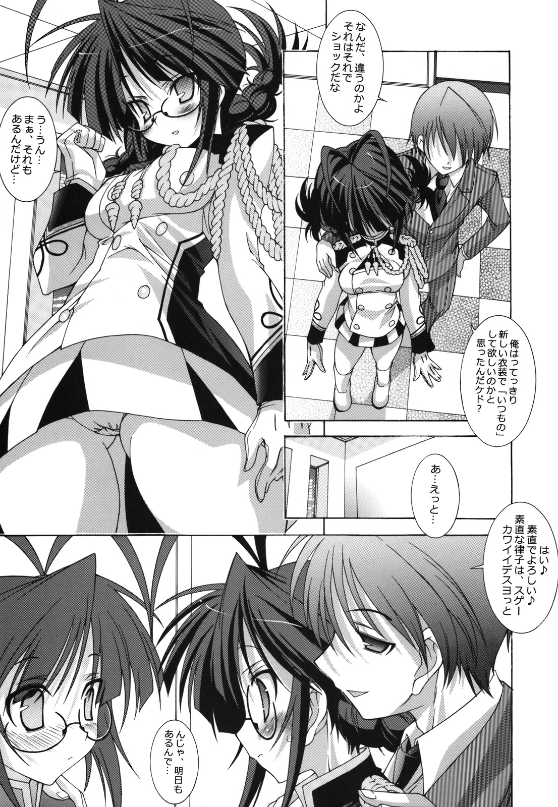 M@STER OF PUPPETS 04 page 7 full