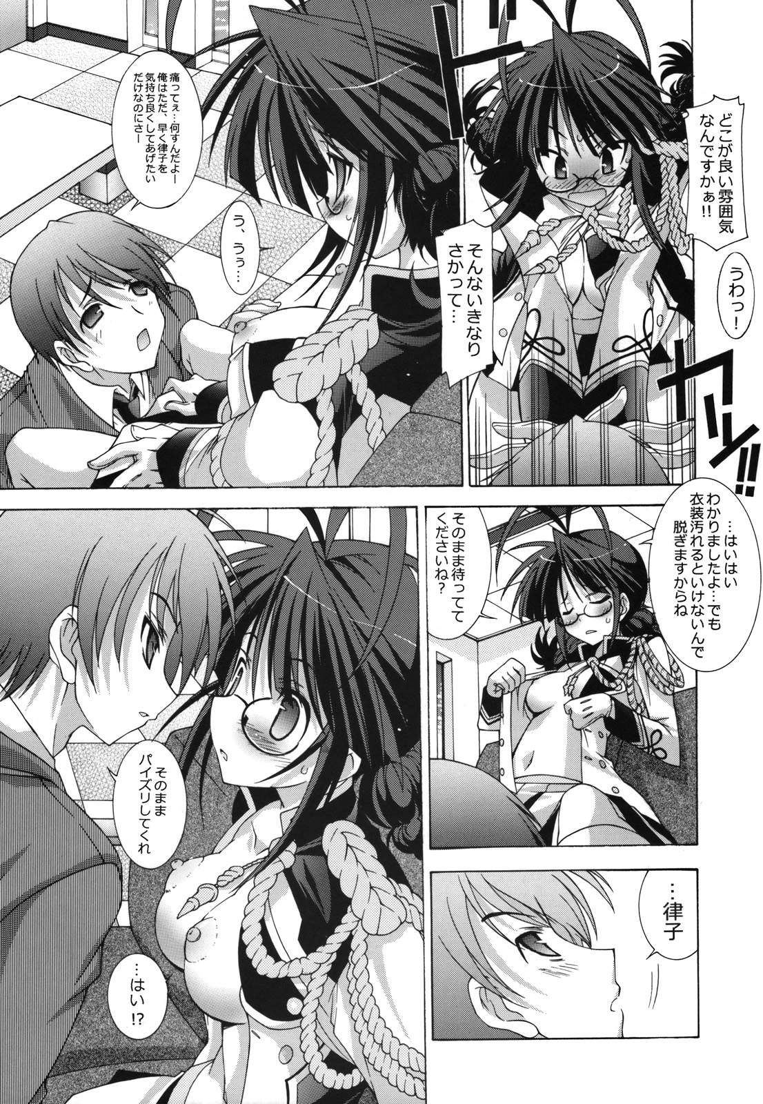 M@STER OF PUPPETS 04 page 9 full