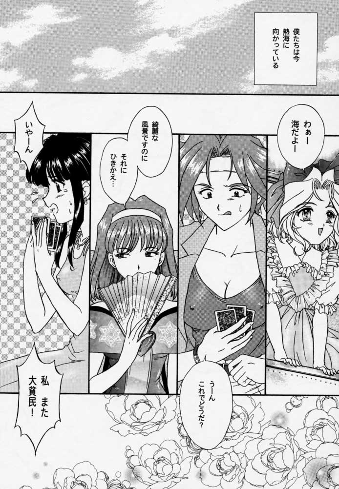 Maihime 3 ~Encore~ Shunpuu Taitou, Teigeki Hanagumi, Saijouen page 6 full