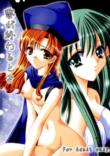[ARC (Tamagawa Yukimaru)] Yume ga Owaru Toki (Dragon Quest IV) cover