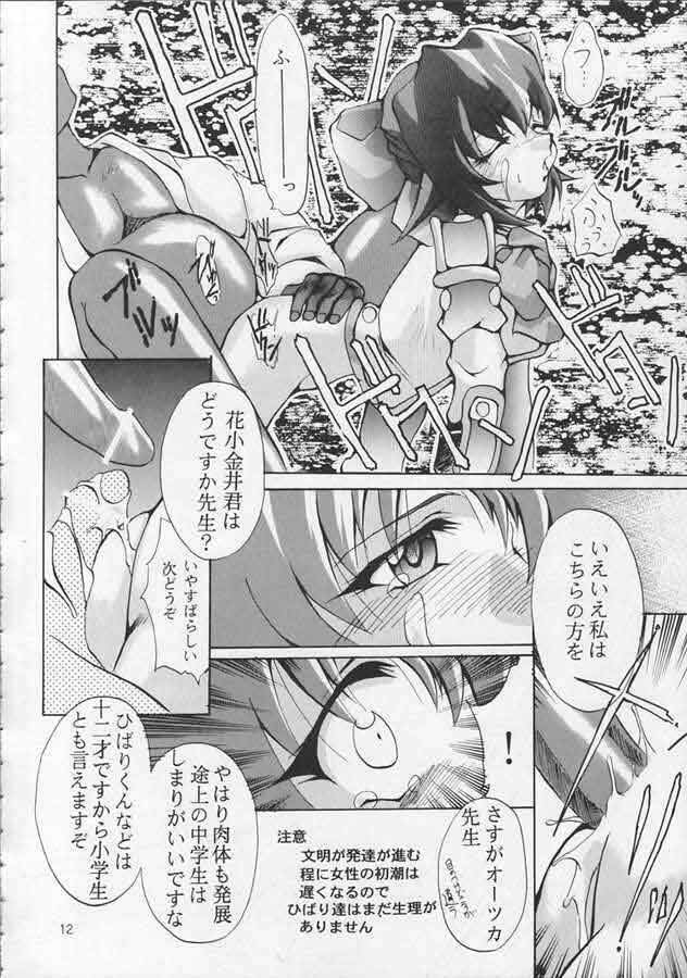 IRON MAIDEN page 11 full
