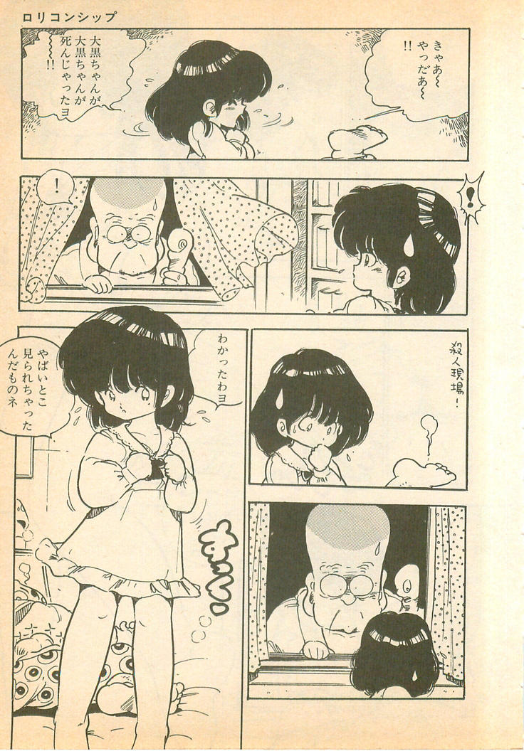 Nugasekko page 11 full