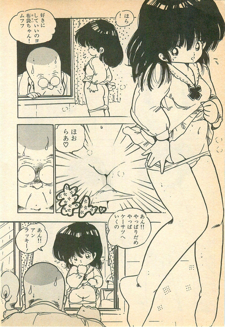 Nugasekko page 12 full