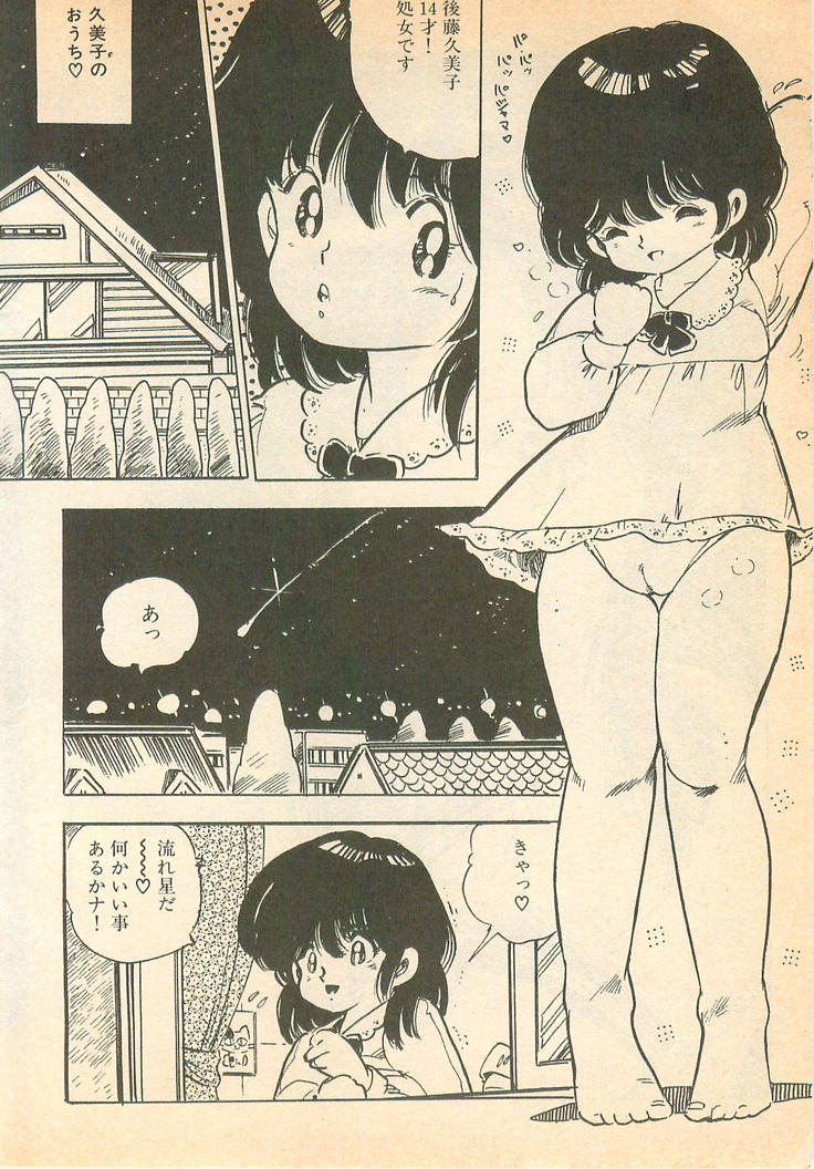 Nugasekko page 6 full