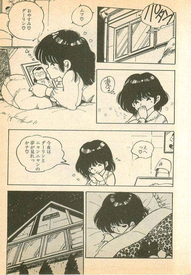 Nugasekko page 7 full