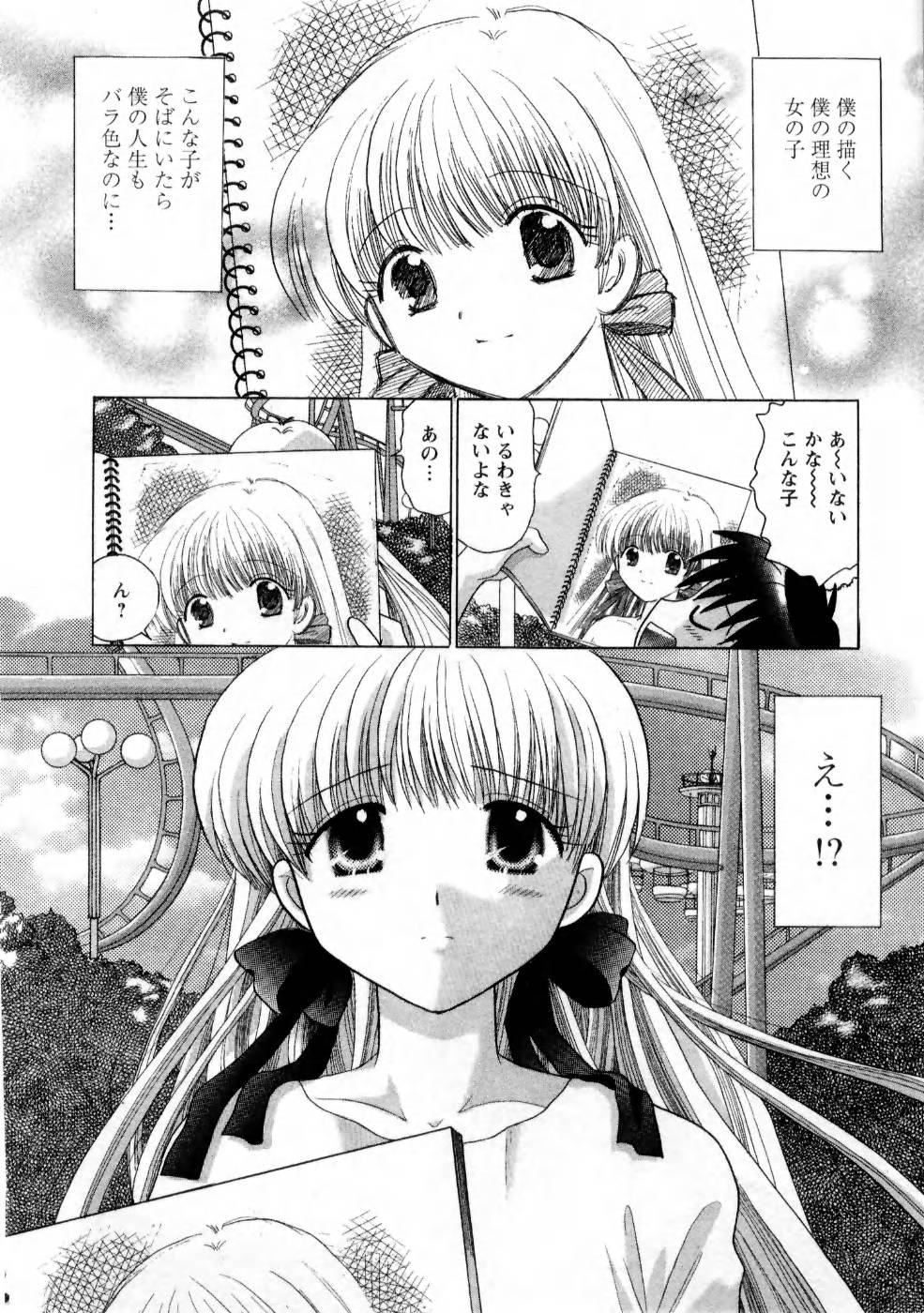 Kanojo no Kaikata 1 page 12 full