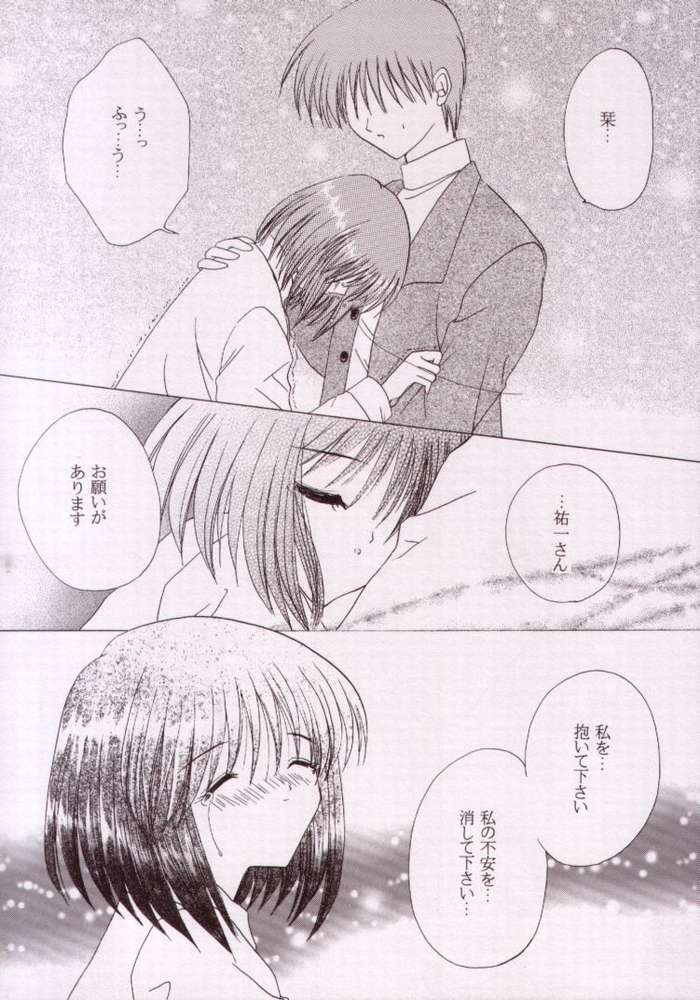 Kotoshi Hajimete no Yuki no Hi page 11 full