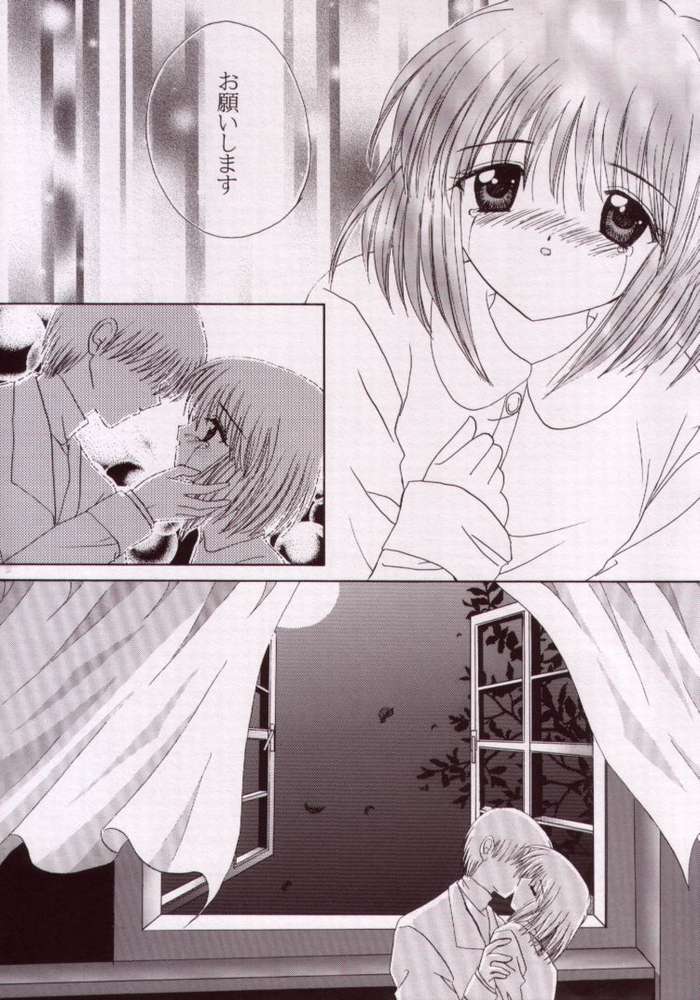 Kotoshi Hajimete no Yuki no Hi page 12 full