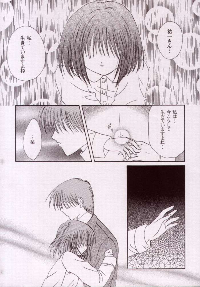 Kotoshi Hajimete no Yuki no Hi page 9 full