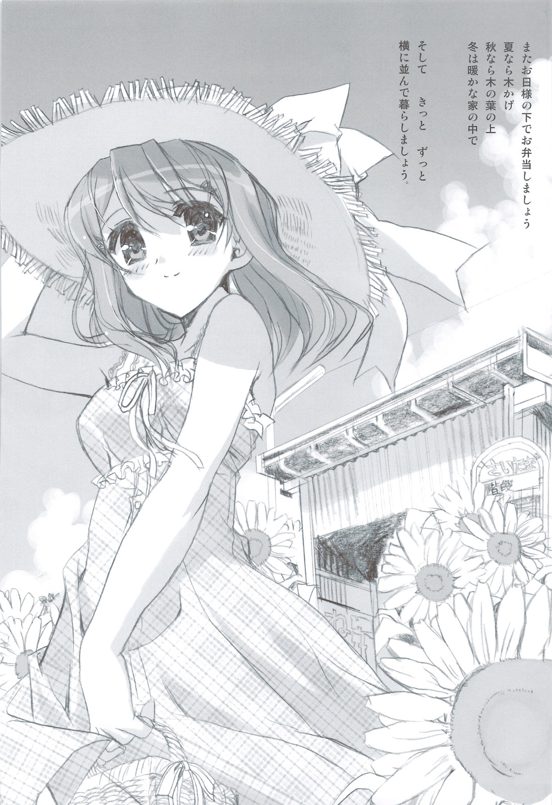 Tsuitou Sayonara Pure Rouge page 4 full