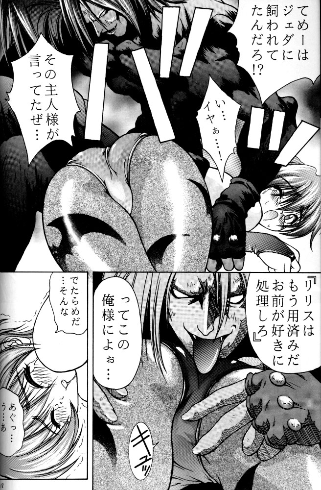 Kiba to Tsubasa page 11 full