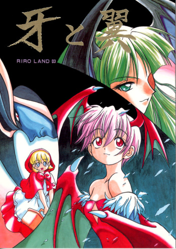 (C52) [RIROLAND (Kuuya, Satomi Hiroyuki)] Kiba to Tsubasa (Darkstalkers, Final Fantasy VII) cover