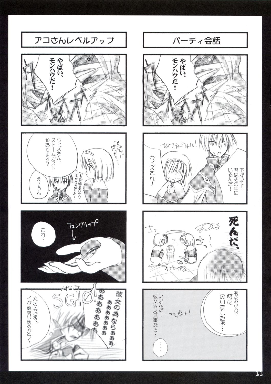 HAJI-RAG page 10 full