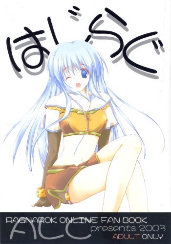 (C64) [A.L.C (Kannazuki Nem)] HAJI-RAG (Ragnarok Online) cover