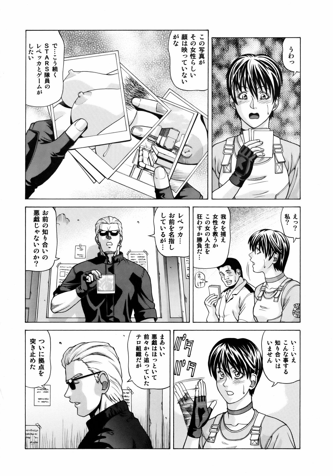 Rebecca Chambers page 3 full