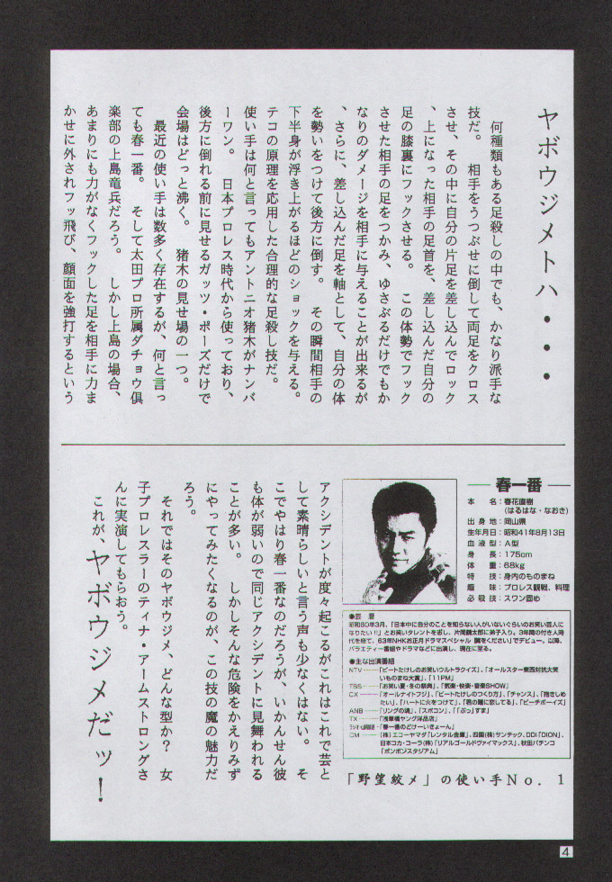 Yabou Jime page 4 full