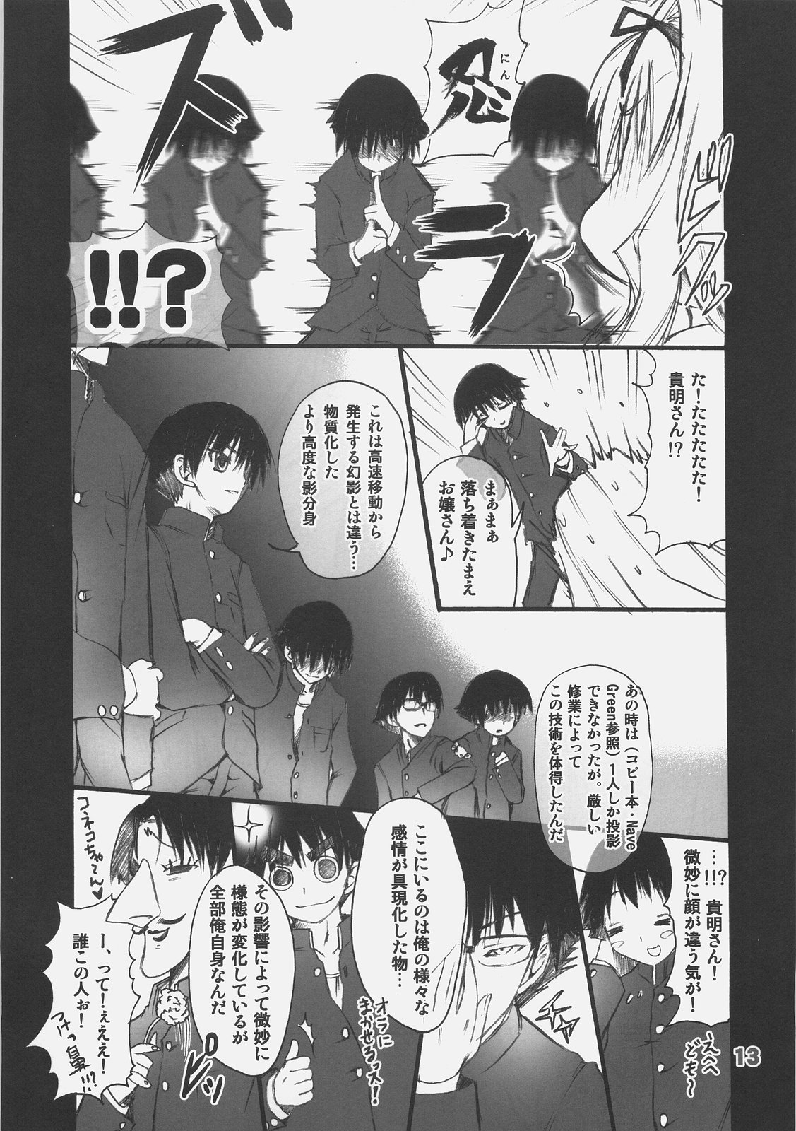POT  MARRON PIT page 12 full