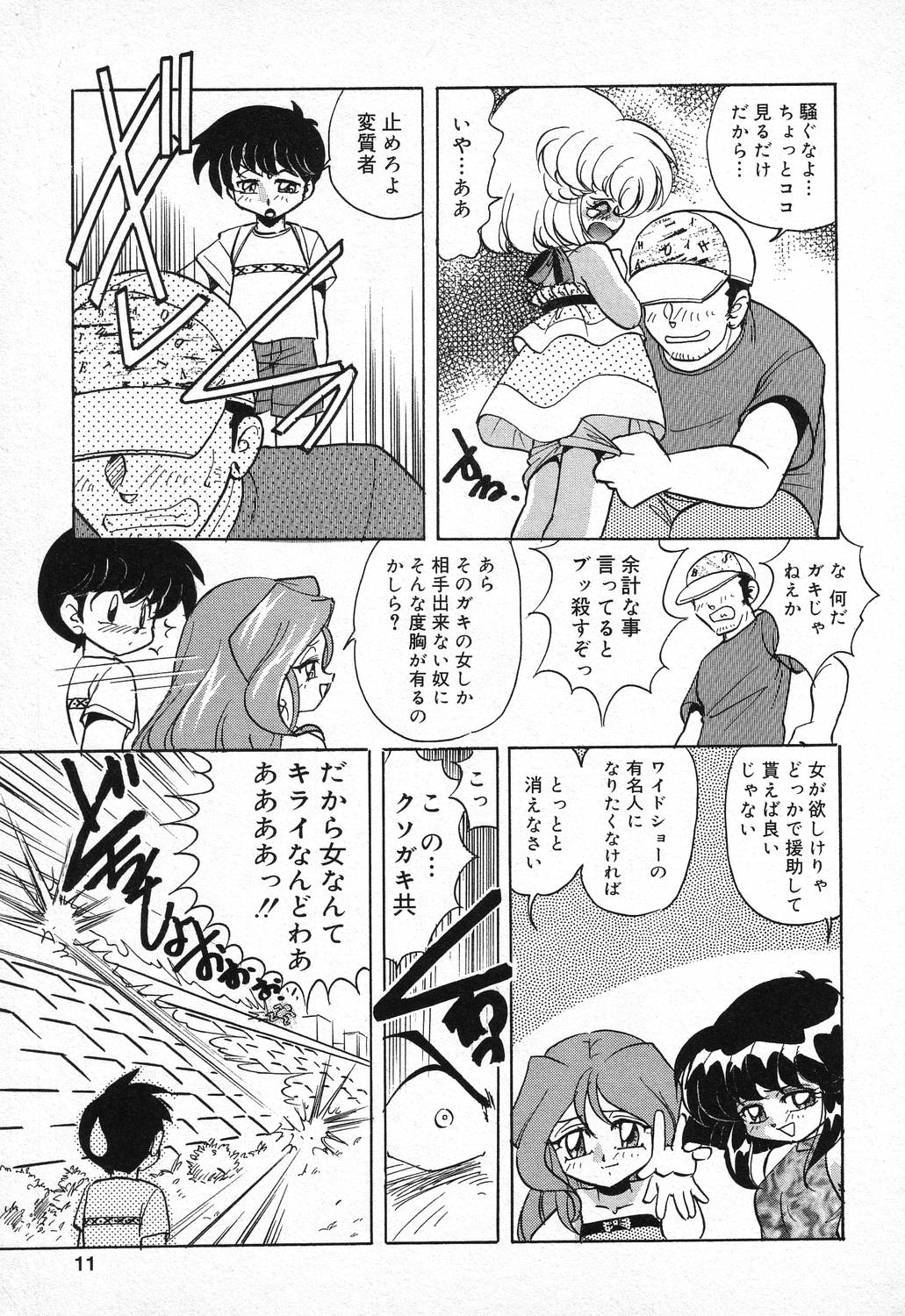 Pure Petit Vol. 9 page 12 full