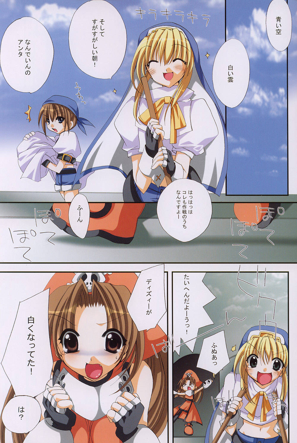 dazzling page 6 full