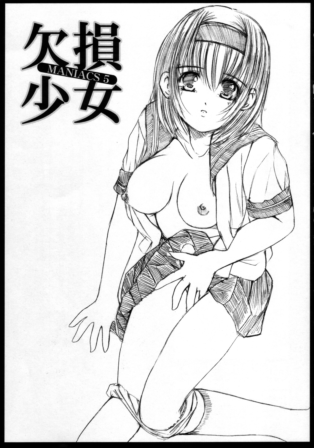Kesson Shoujo MANIACS 5 page 2 full