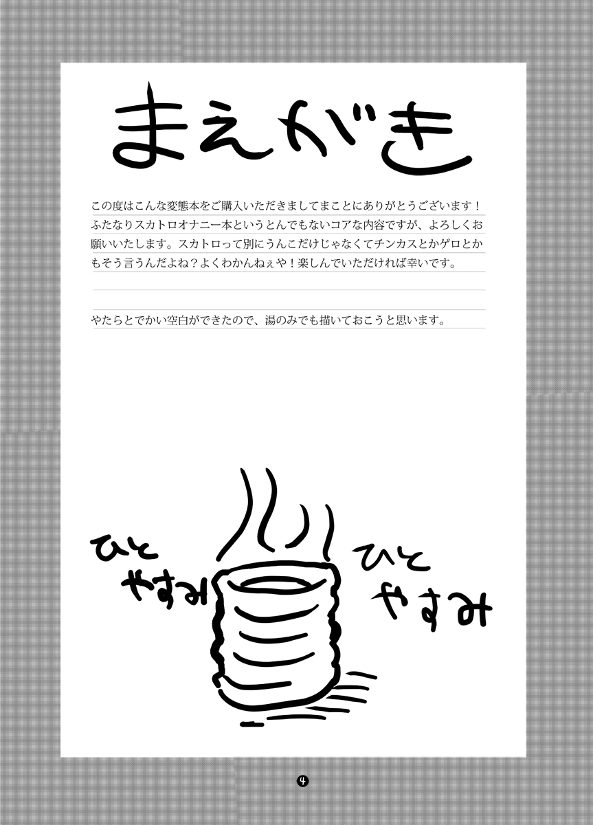 Mariel No Nichijou 2 | Mariel's Life 2 page 4 full