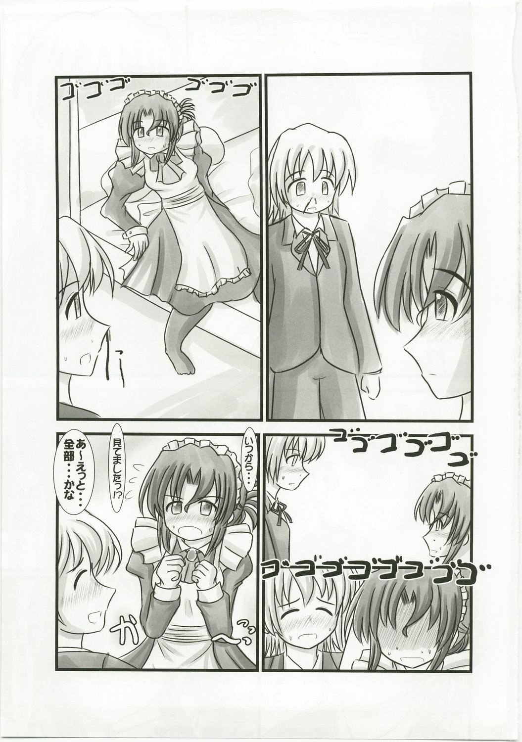 Sweet Mariage page 11 full
