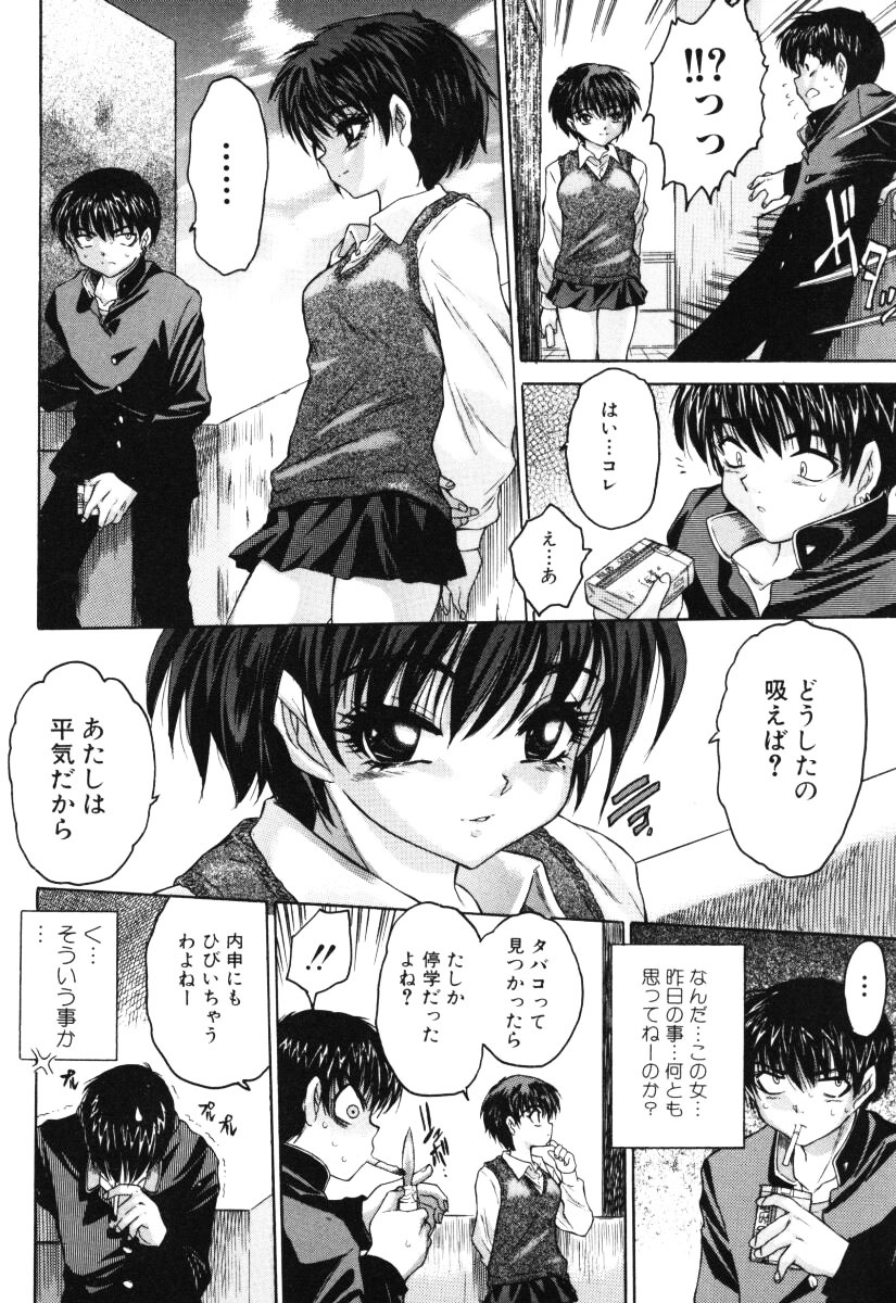 Onnanoko no Shiru - Girls' Juice page 11 full