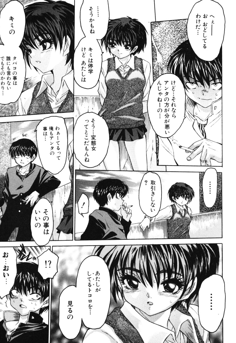 Onnanoko no Shiru - Girls' Juice page 12 full