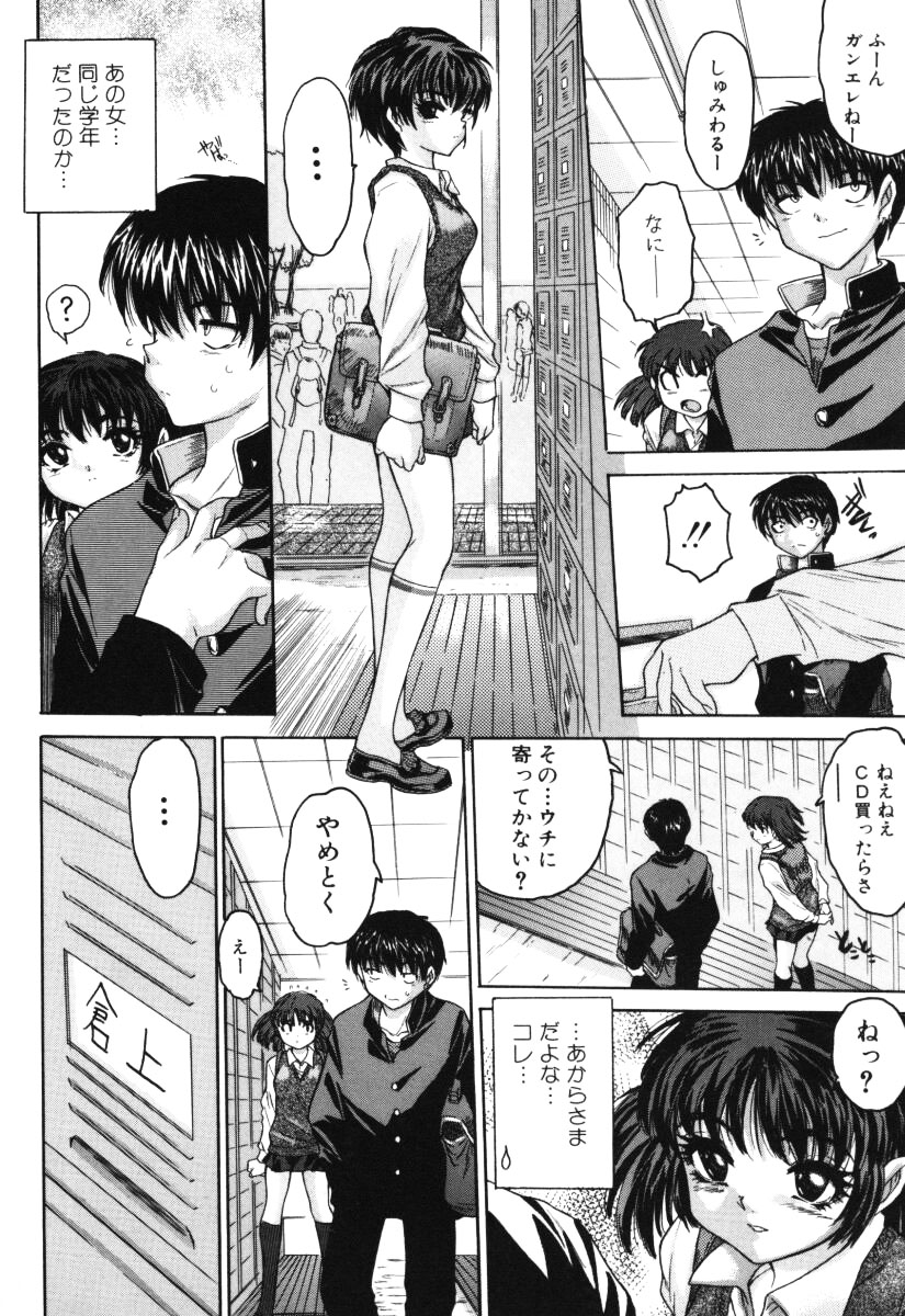 Onnanoko no Shiru - Girls' Juice page 9 full