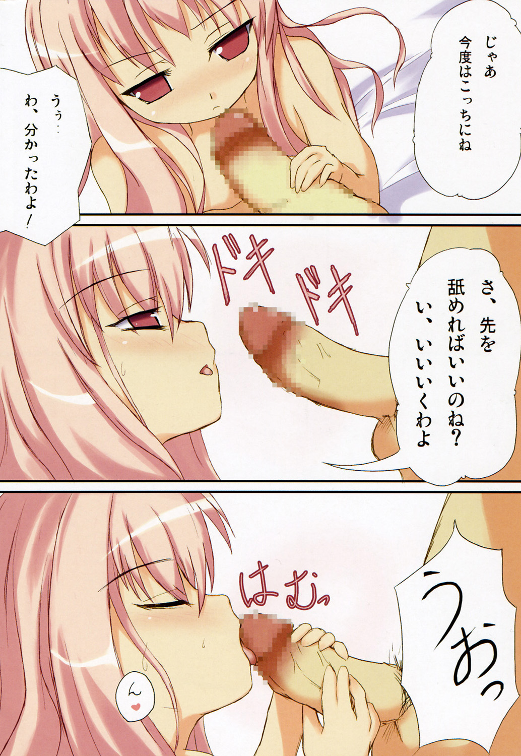 Kiss no Jikan page 9 full