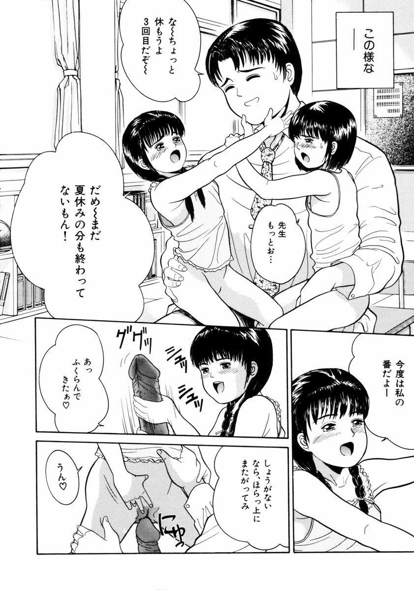 Little Innocent page 11 full