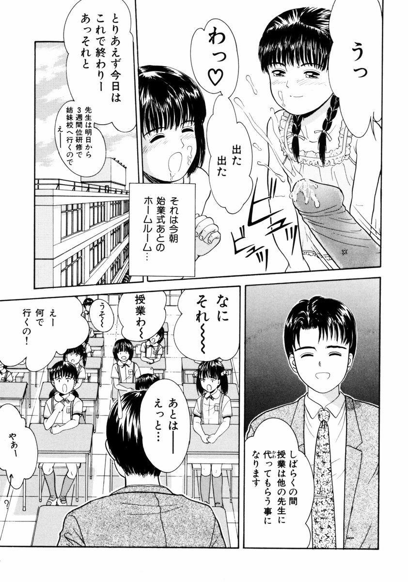 Little Innocent page 8 full