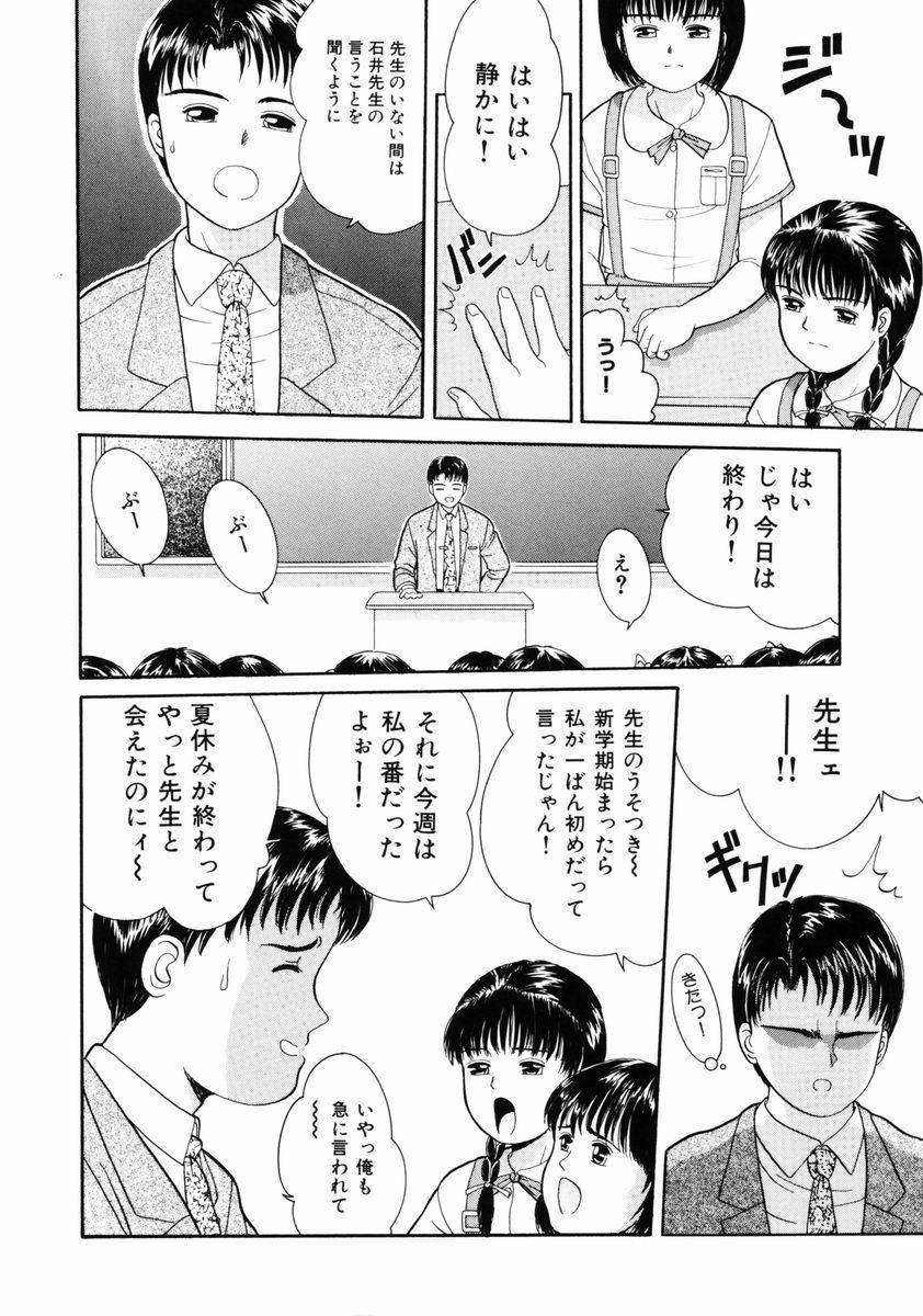 Little Innocent page 9 full