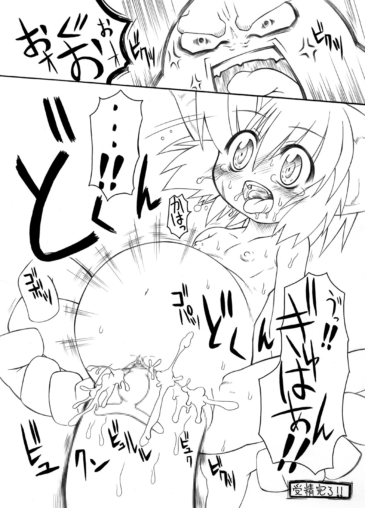 Suki Desu Gokubuto! page 12 full