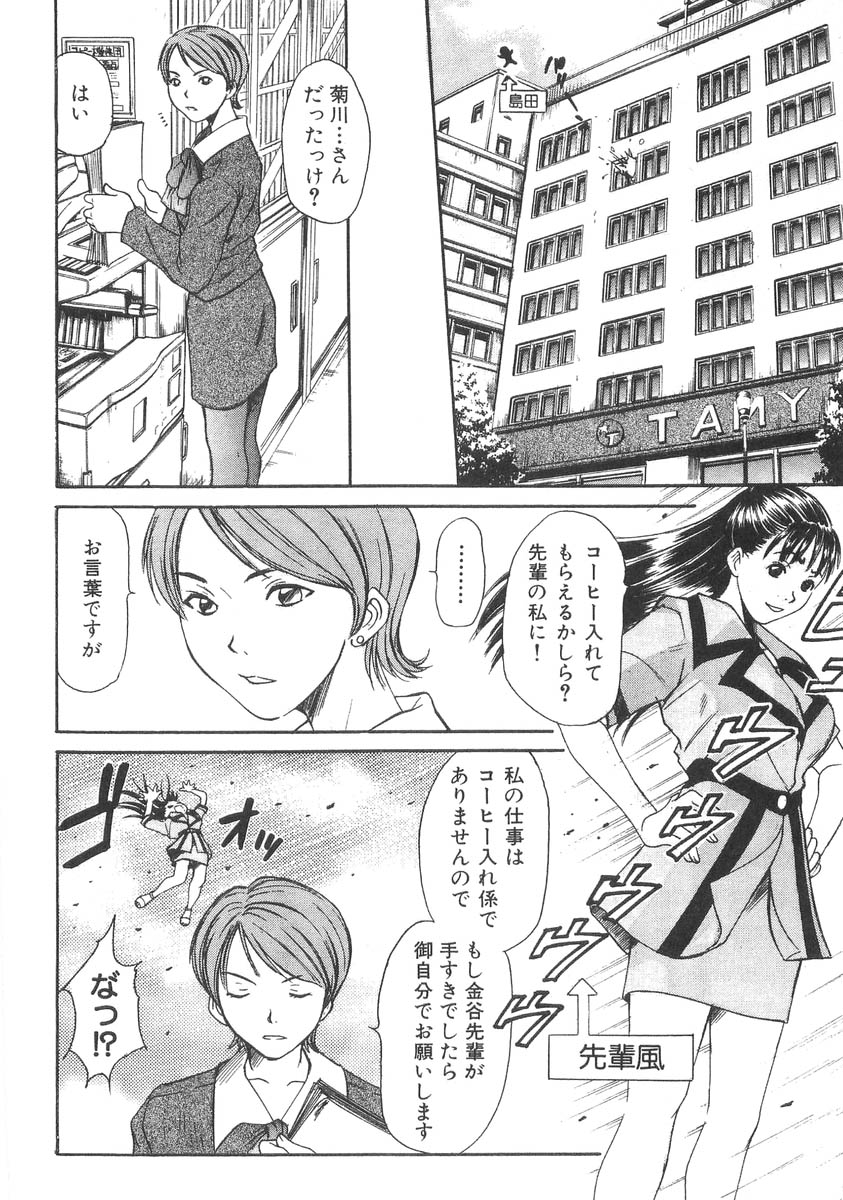 Pittari!! 3 page 10 full
