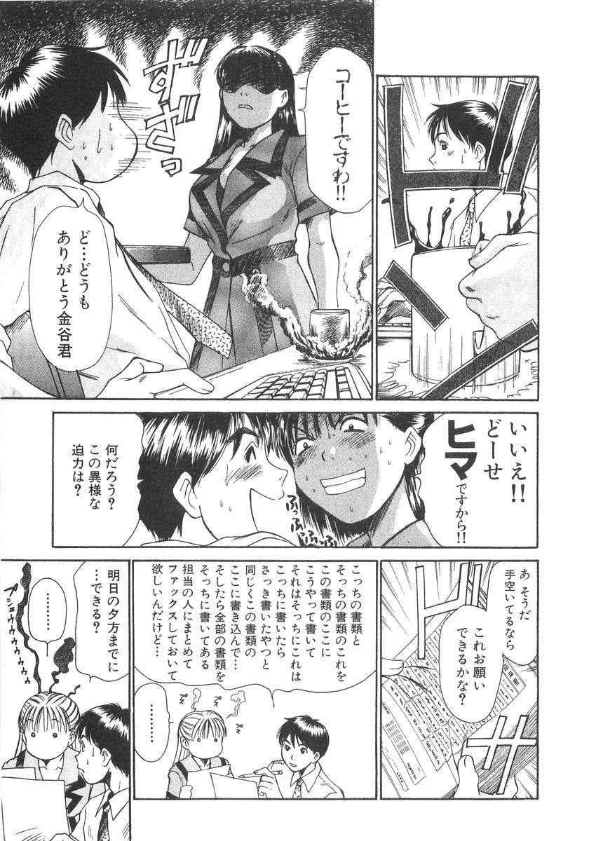 Pittari!! 3 page 11 full