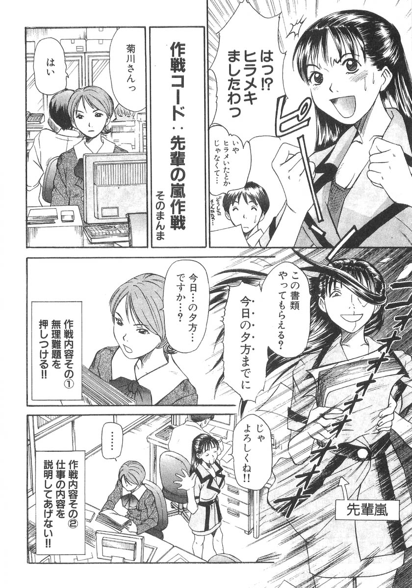 Pittari!! 3 page 12 full