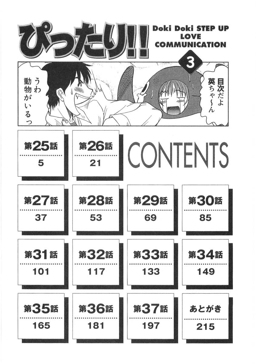 Pittari!! 3 page 6 full