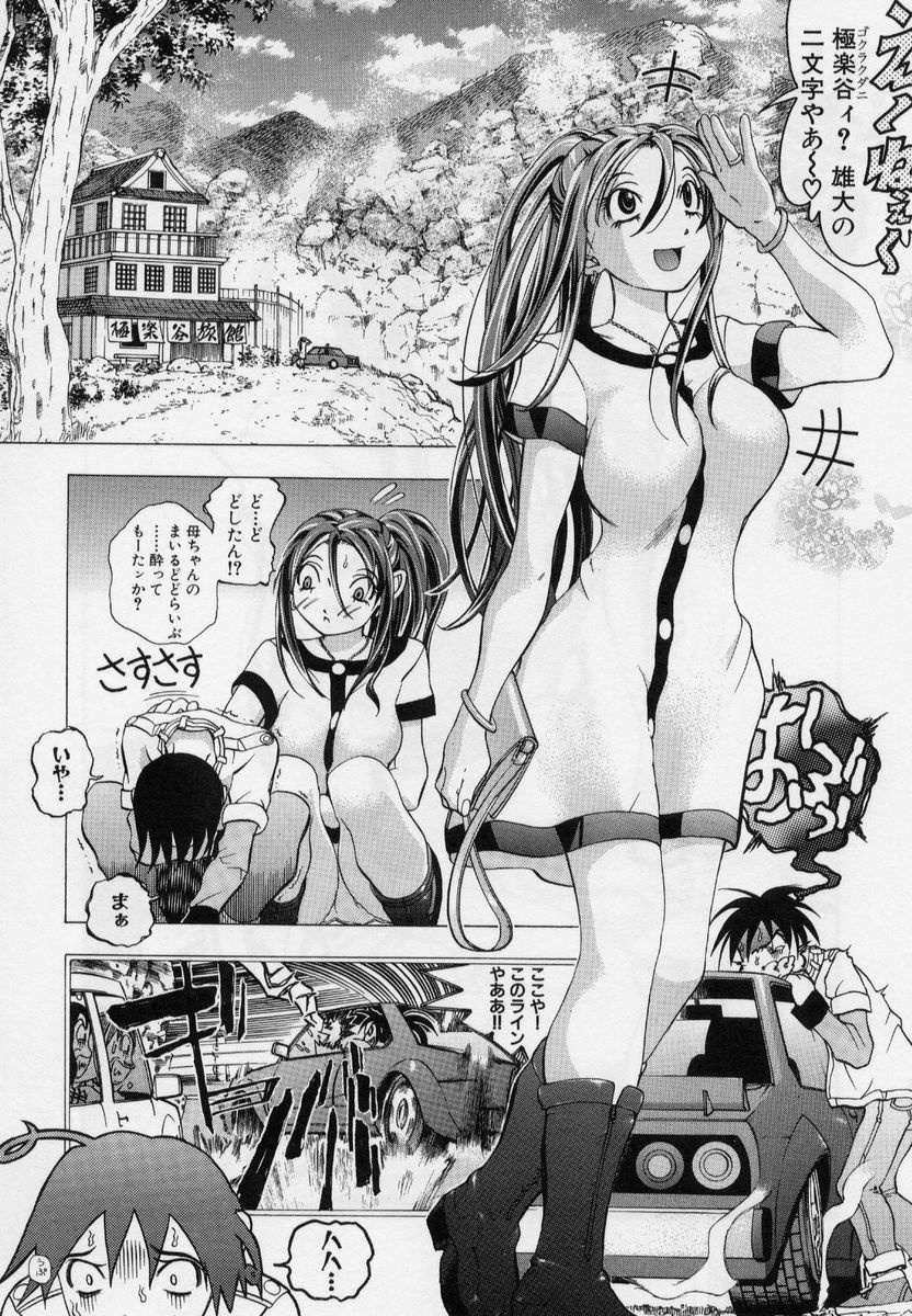 Immoral -Hame Makuri- - Immoral Have Sex All Time! page 12 full