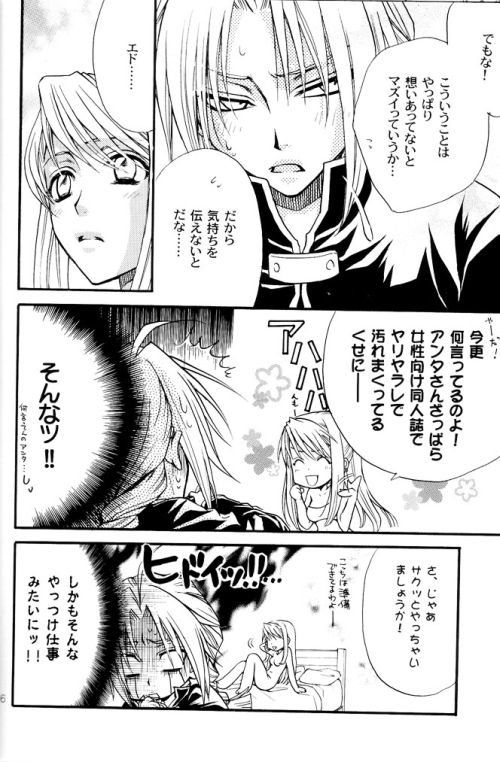 Kujibiki de Don! page 12 full